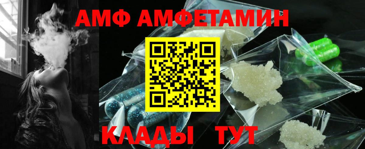 Амфетамин 98% Ярцево