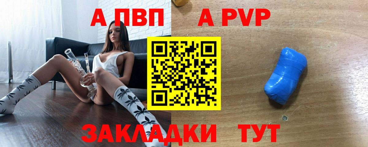 наркотики  Alpha PVP СК  Вход с VPN  Ярцево 
