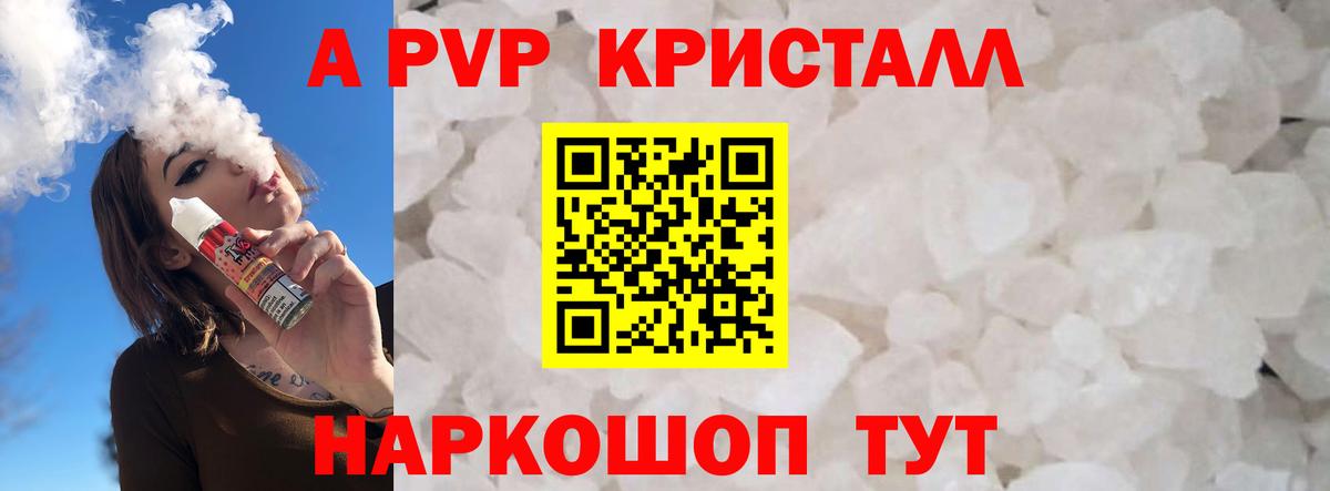 Alpha PVP VHQ Ярцево