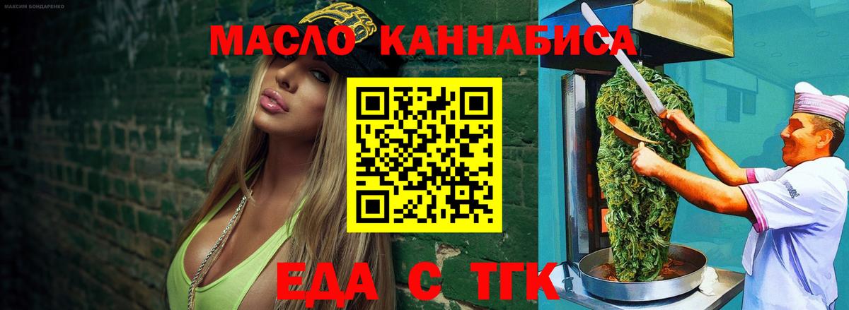 Cannafood конопля  Вход с VPN  Ярцево 