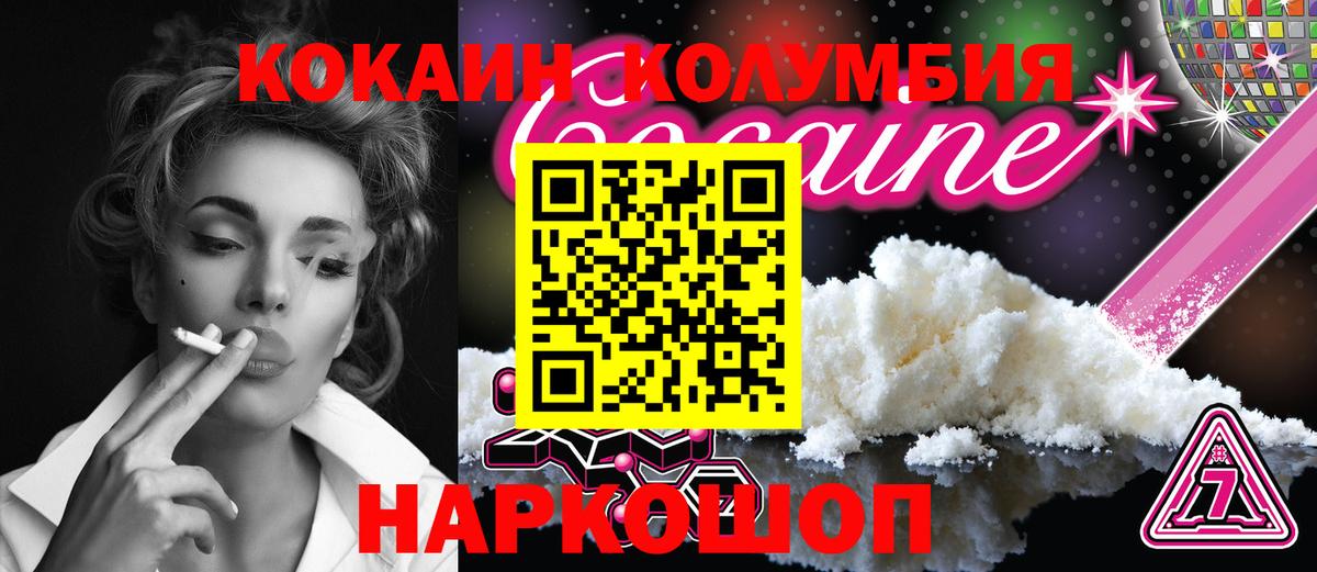 КОКАИН 97% Ярцево