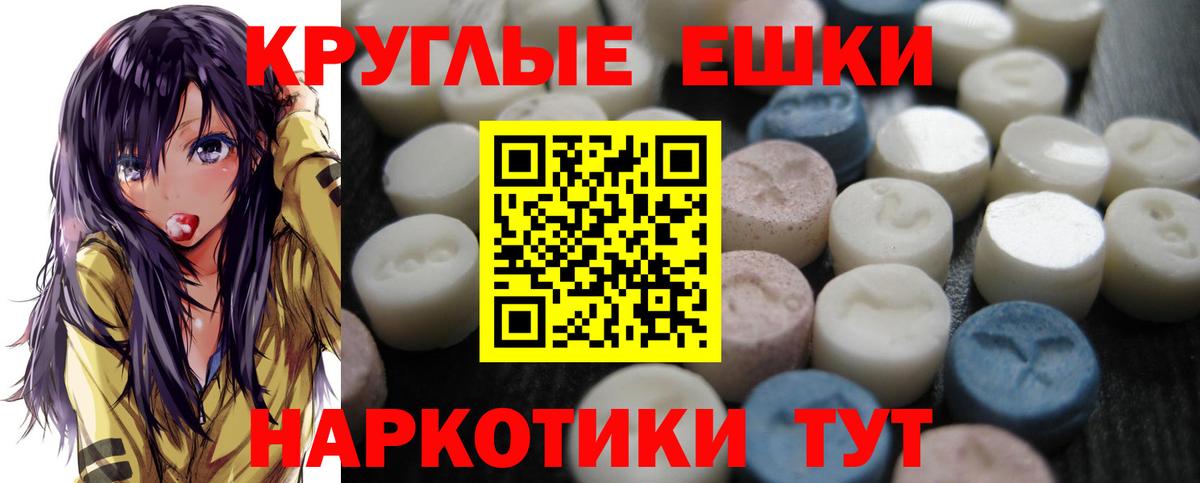 Экстази MDMA  Вход с VPN  Ecstasy Дубай  Ярцево 