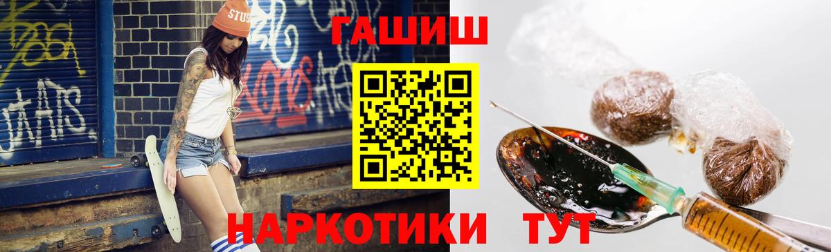 ГАШИШ  Гашиш убойный  Вход с VPN  Ярцево  ГАШИШ Premium 