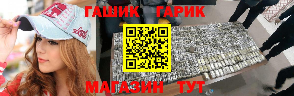 ГАШИШ хэш Ярцево