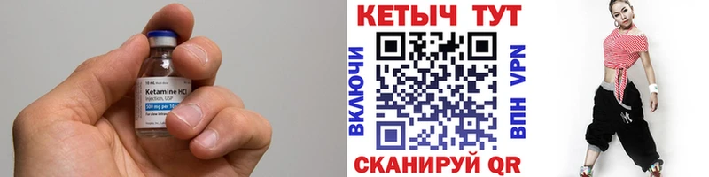 Кетамин ketamine  shop состав  Ярцево 