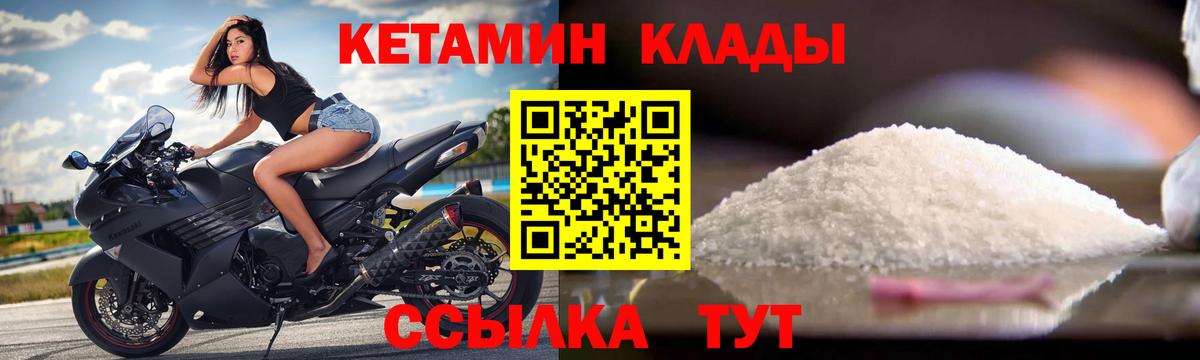 Кетамин VHQ  Кетамин ketamine  Вход с VPN  дарк нет наркотические препараты  Ярцево 