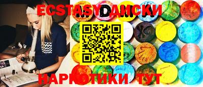 ECSTASY Наро-Фоминск