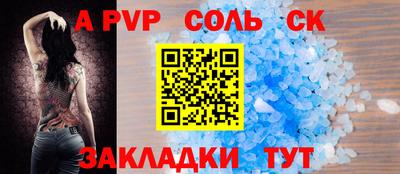 молекула духа Нальчик