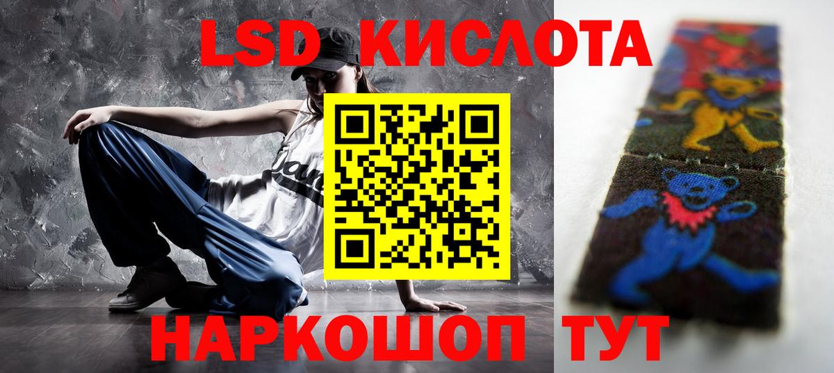 ЛСД экстази кислота Ярцево