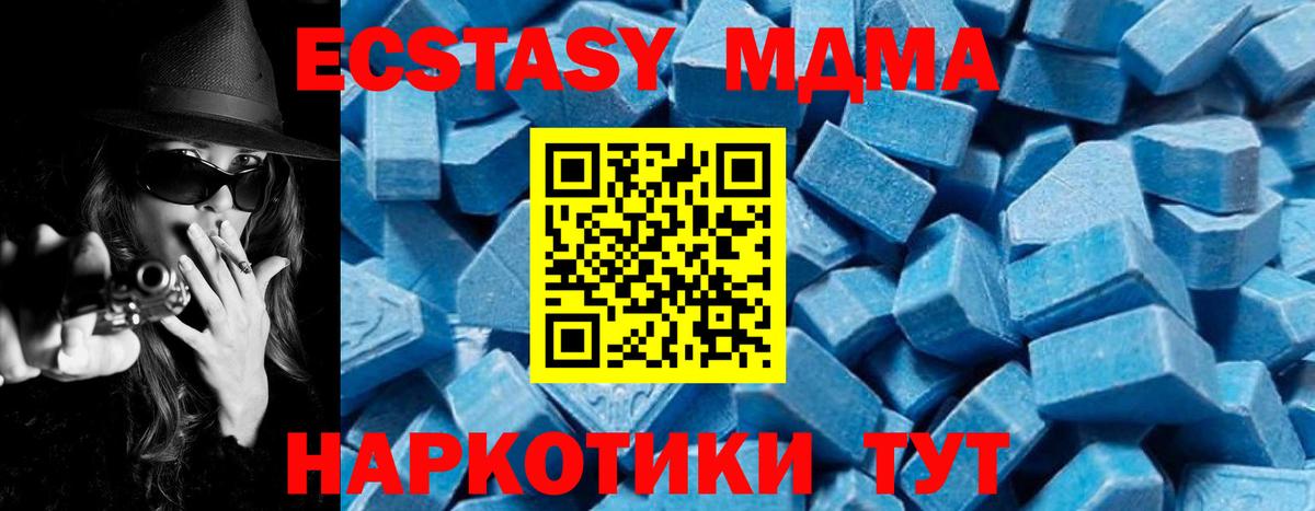МДМА кристаллы Ярцево