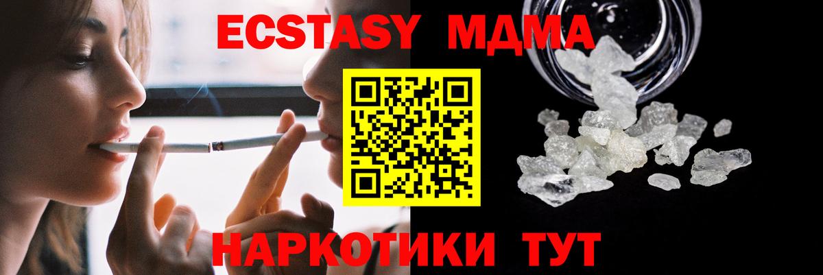 МДМА молли  Вход с VPN  MDMA кристаллы  Ярцево 