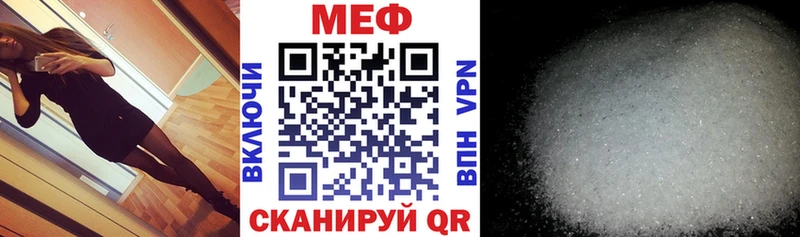 МЕФ mephedrone  Ярцево 