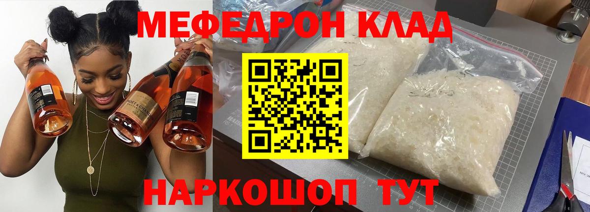 Меф кристаллы Ярцево