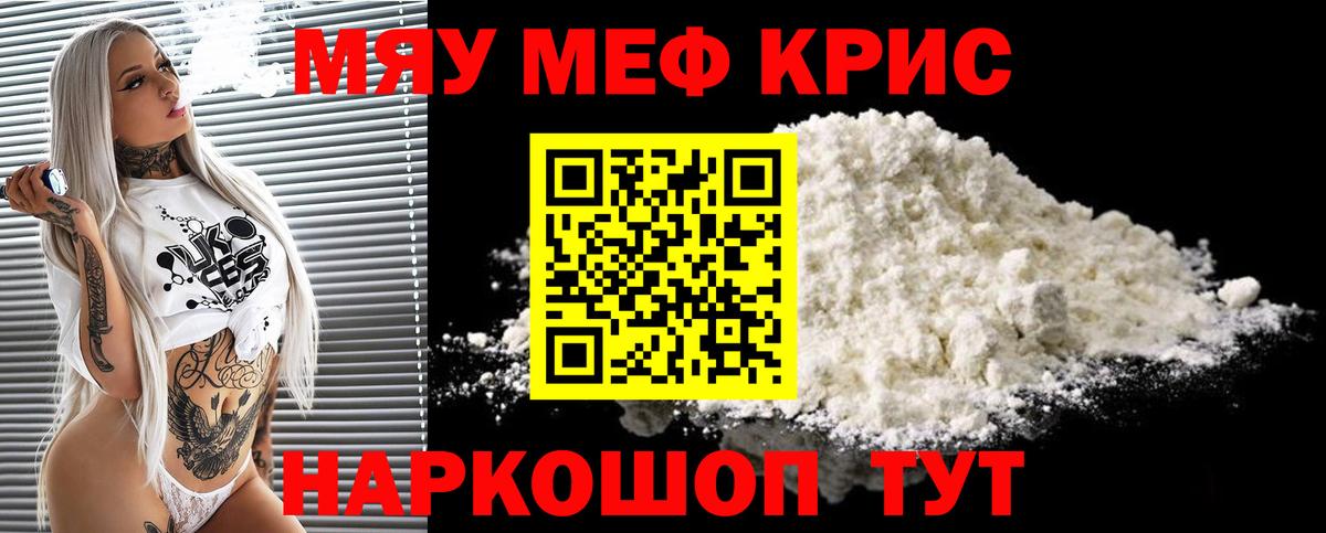 где купить наркотик  Меф  Ярцево  Меф  Мефедрон мяу мяу  Вход с VPN  Меф мяу мяу 
