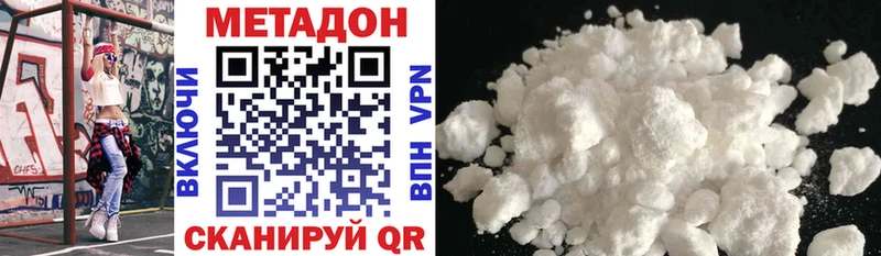 МЕТАДОН methadone  Ярцево 