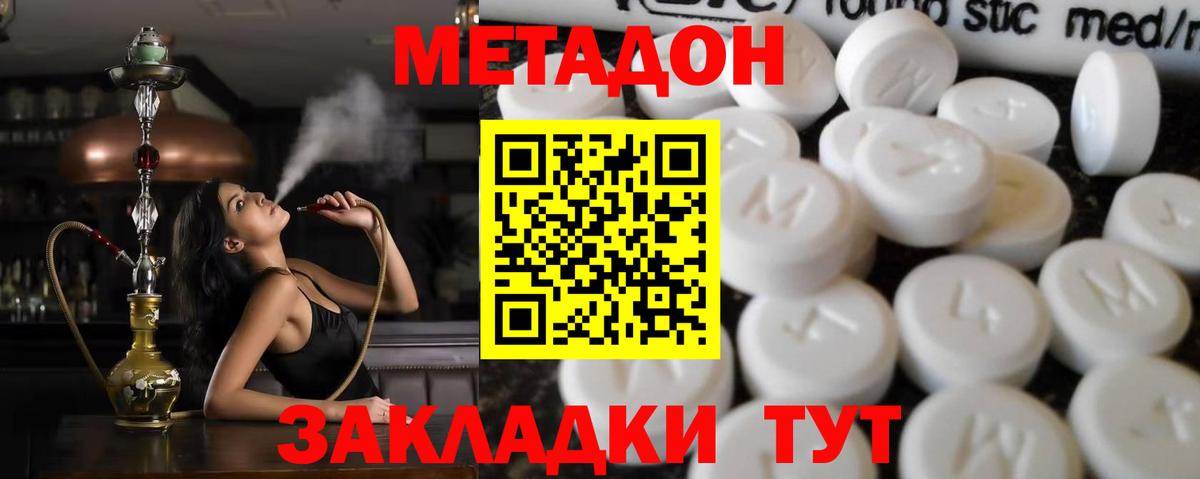 Метадон VHQ  Вход с VPN  Метадон VHQ  Ярцево 