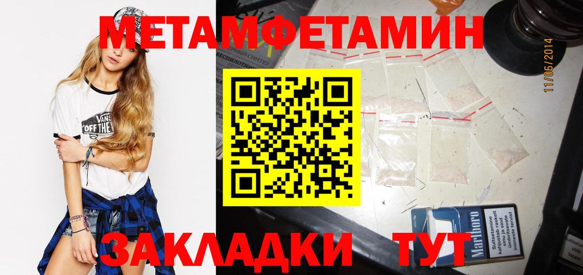 Ярцево  Первитин кристалл  Вход с VPN 