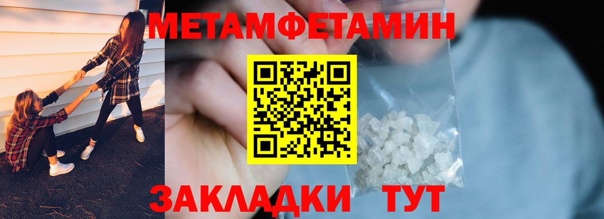 Первитин Декстрометамфетамин 99.9% Ярцево