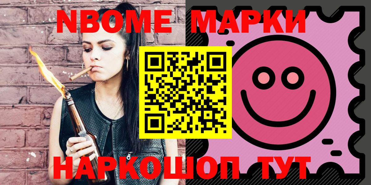 Марки N-bome  Марки NBOMe 1500мкг  Ярцево  Вход с VPN  Марки NBOMe 1500мкг 