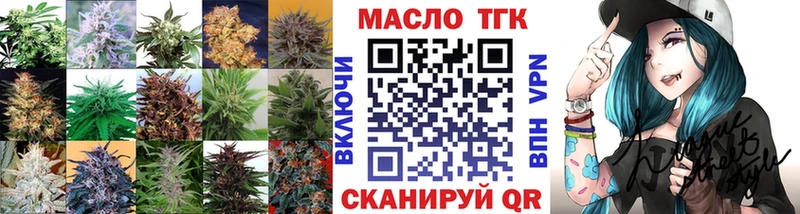 ТГК концентрат  Ярцево 