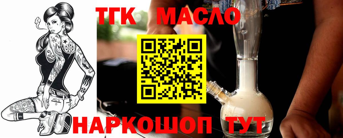 ТГК вейп Ярцево