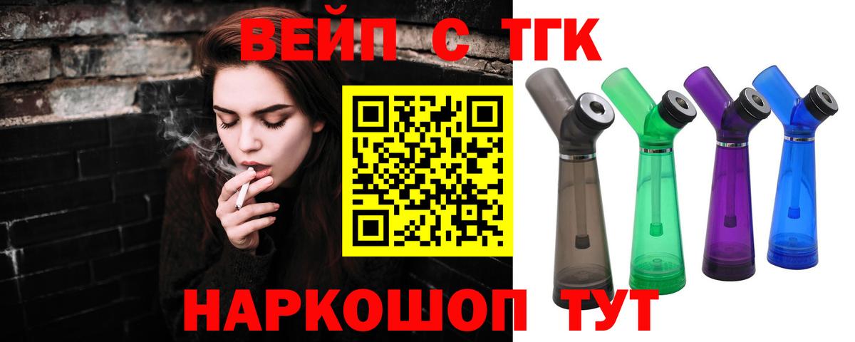 Дистиллят ТГК концентрат  Вход с VPN  ТГК Wax  Ярцево 
